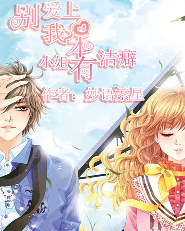 公主换装养成日记