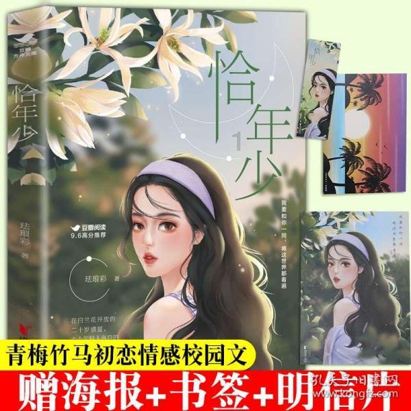 小萝莉泰国度假