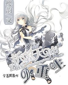 刀锋铁骑
