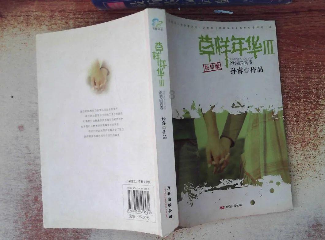 求生指南：第三人称