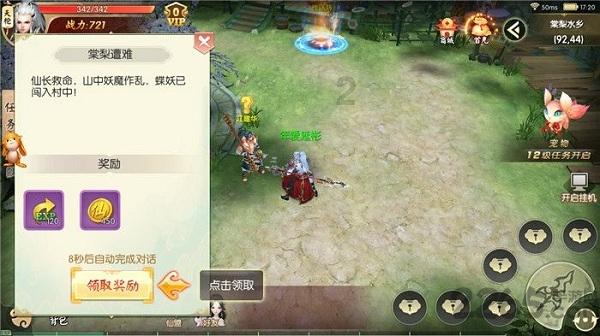 逃出重围第一章
