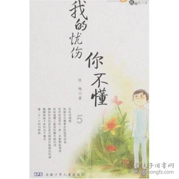 遗失之森