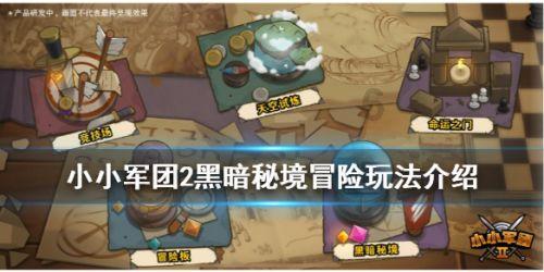 被禁止的道路