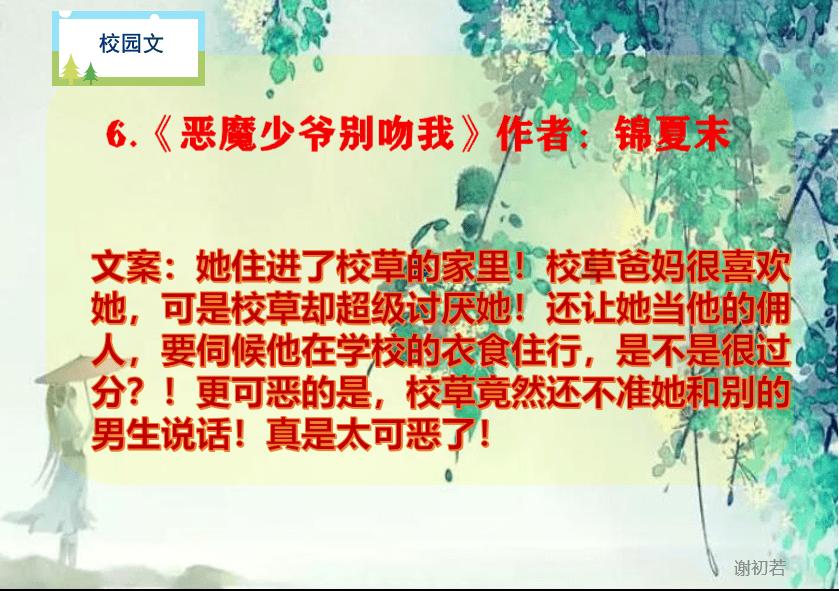 蘑菇女孩救援
