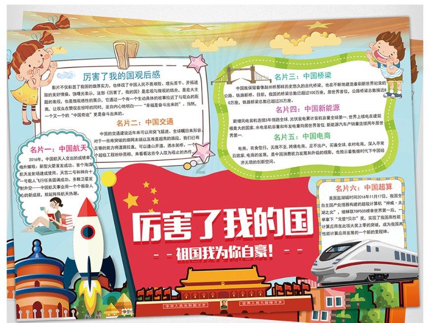 坦克世界闪击战