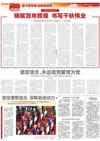 史丹利的寓言