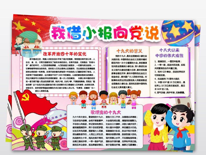 菏泽市全环境立德树人优秀项目展播之鄄城县全环境立德树人“五老”宣讲项目