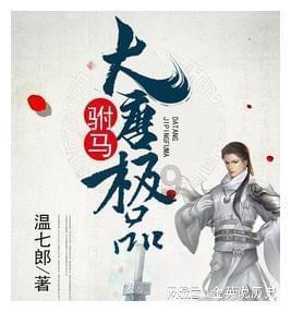 拯救可爱小公主