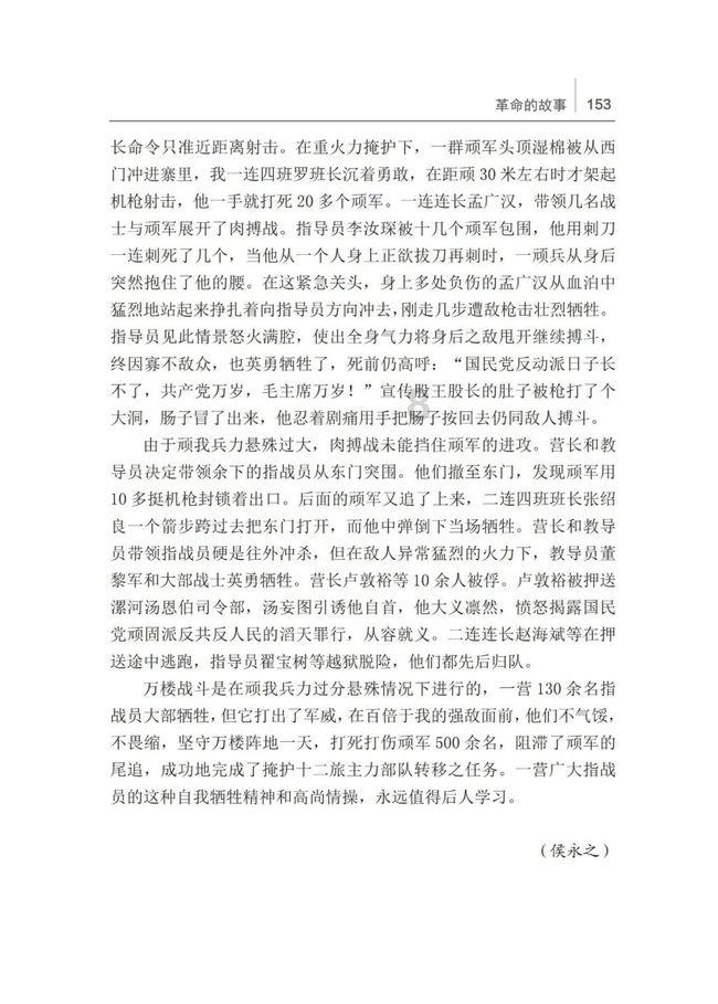 独步竹林