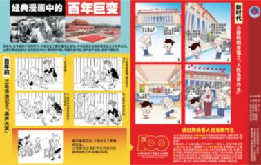 上学迟到