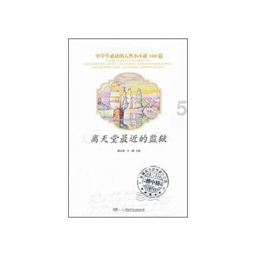 荣耀之剑中文版