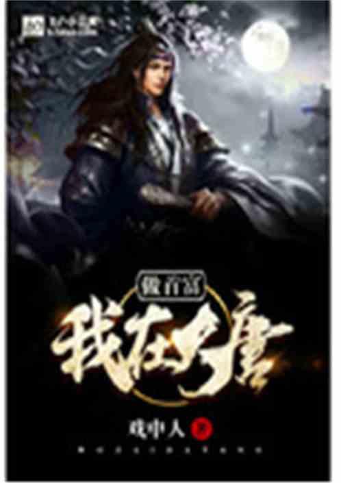 镇魔曲