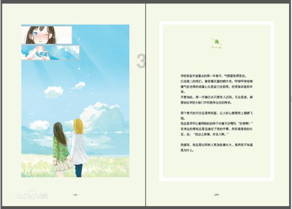江苏吴中3涨停
