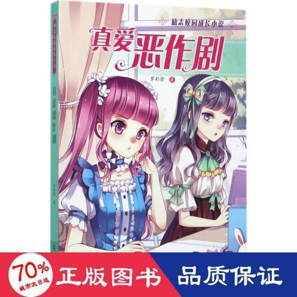 拯救过生日的女孩
